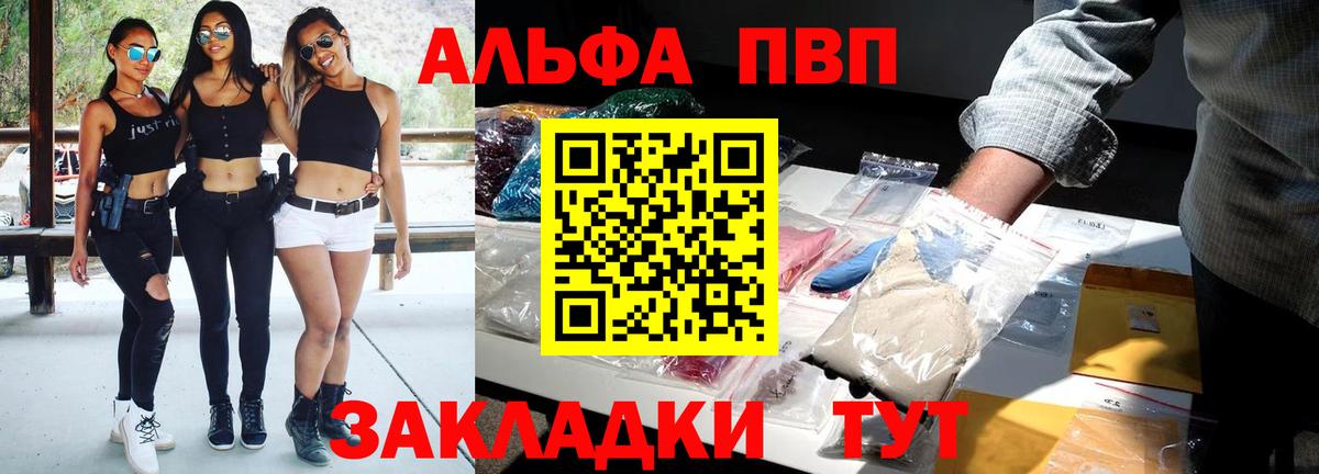 Alpha-PVP кристаллы Железноводск