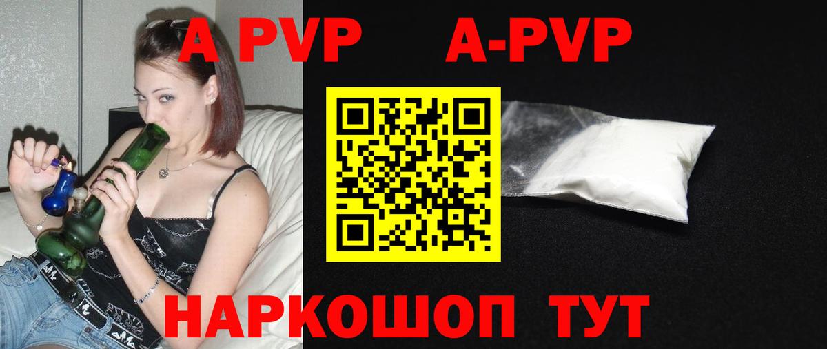 А ПВП Crystall  Альфа ПВП СК  где найти   А ПВП  Вход с VPN  Железноводск  Alfa_PVP крисы CK 