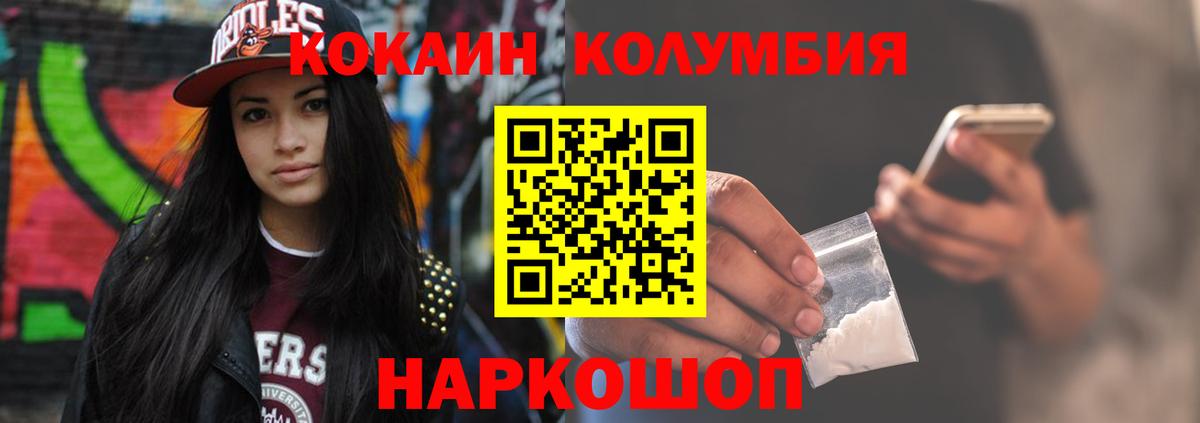 Cocaine Колумбийский Железноводск