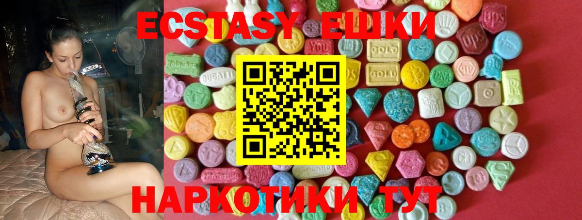 Экстази ешки  Вход с VPN  ЭКСТАЗИ 99%  Ecstasy  Железноводск 