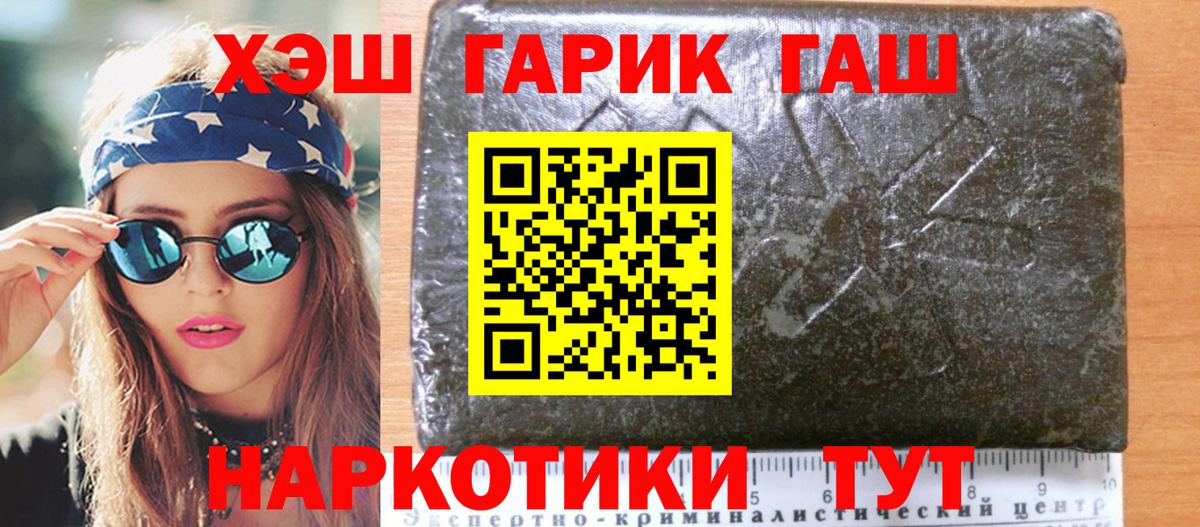 Гашиш Изолятор Железноводск
