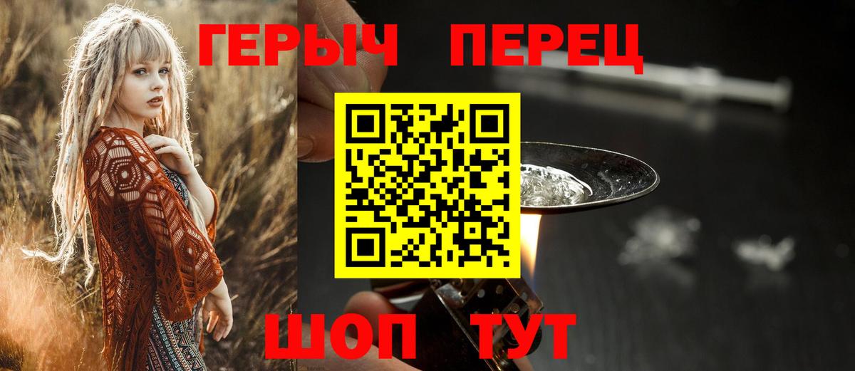Героин Heroin Железноводск