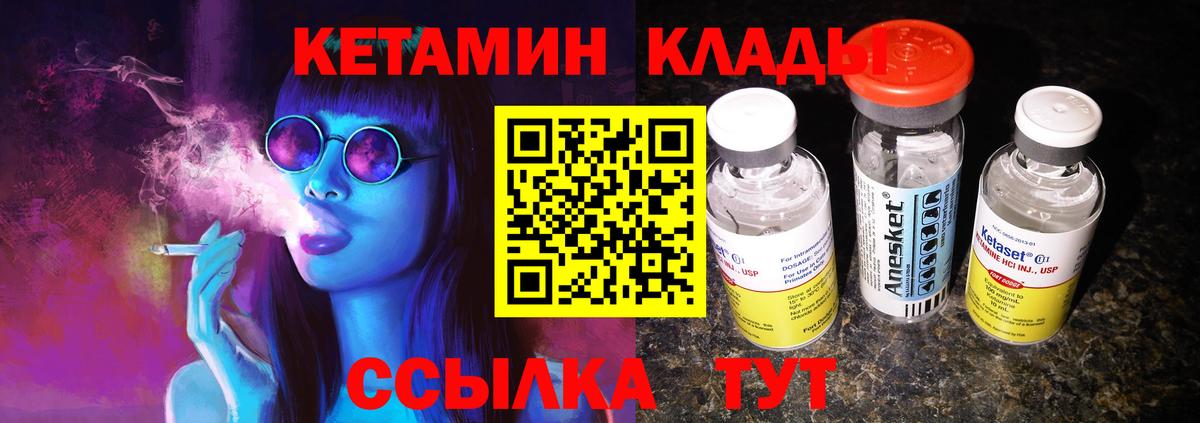 Кетамин ketamine  КЕТАМИН VHQ  Железноводск  Вход с VPN 