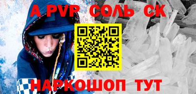 ALPHA PVP Кунгур