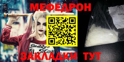меф Ливны