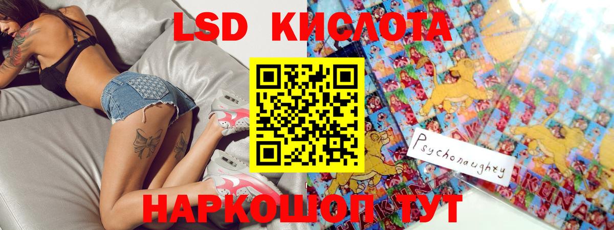 LSD-25 экстази кислота Железноводск