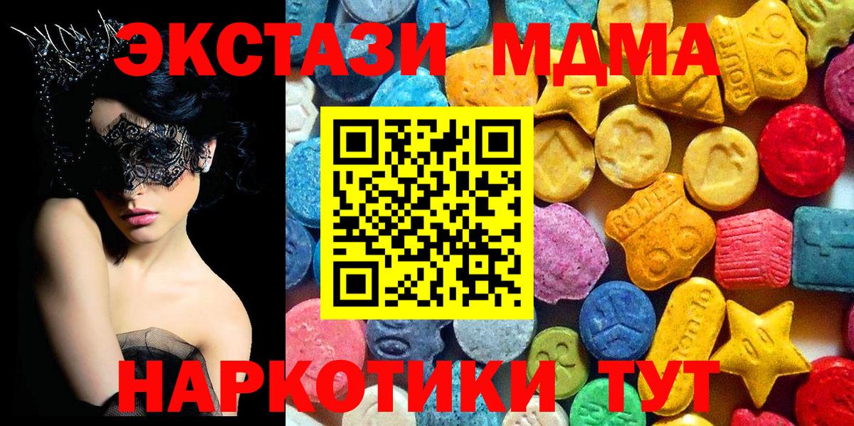 Железноводск  MDMA Molly  МДМА VHQ  Вход с VPN 