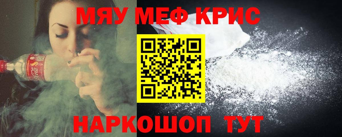 Железноводск  наркота  гидра зеркало  Вход с VPN  Мефедрон mephedrone  Мефедрон 