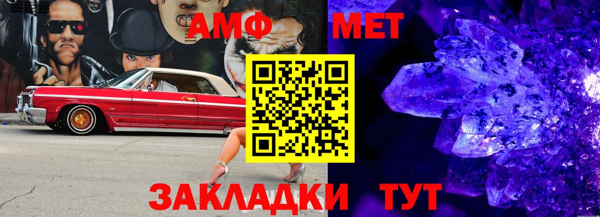 МЕТАМФЕТАМИН Декстрометамфетамин 99.9% Железноводск