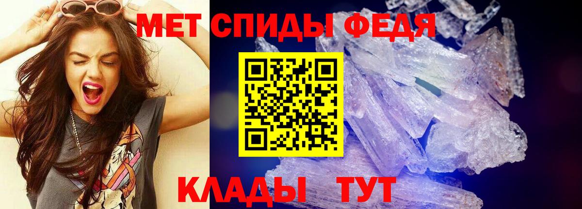 Железноводск  Первитин пудра  МЕТАМФЕТАМИН  Вход с VPN 