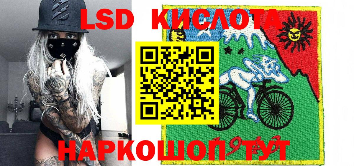 Наркотические марки 1500мкг Железноводск