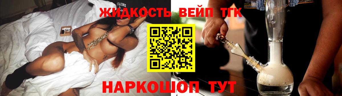 Железноводск  ТГК вейп с тгк  Вход с VPN 