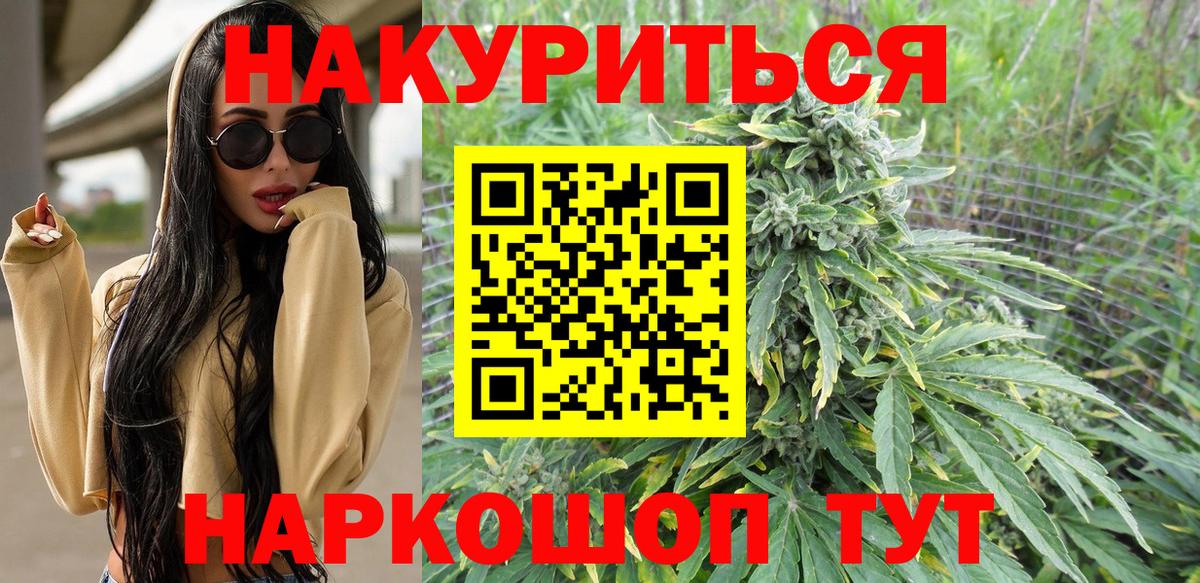 Марихуана White Widow  МАРИХУАНА гибрид  Железноводск  Вход с VPN 