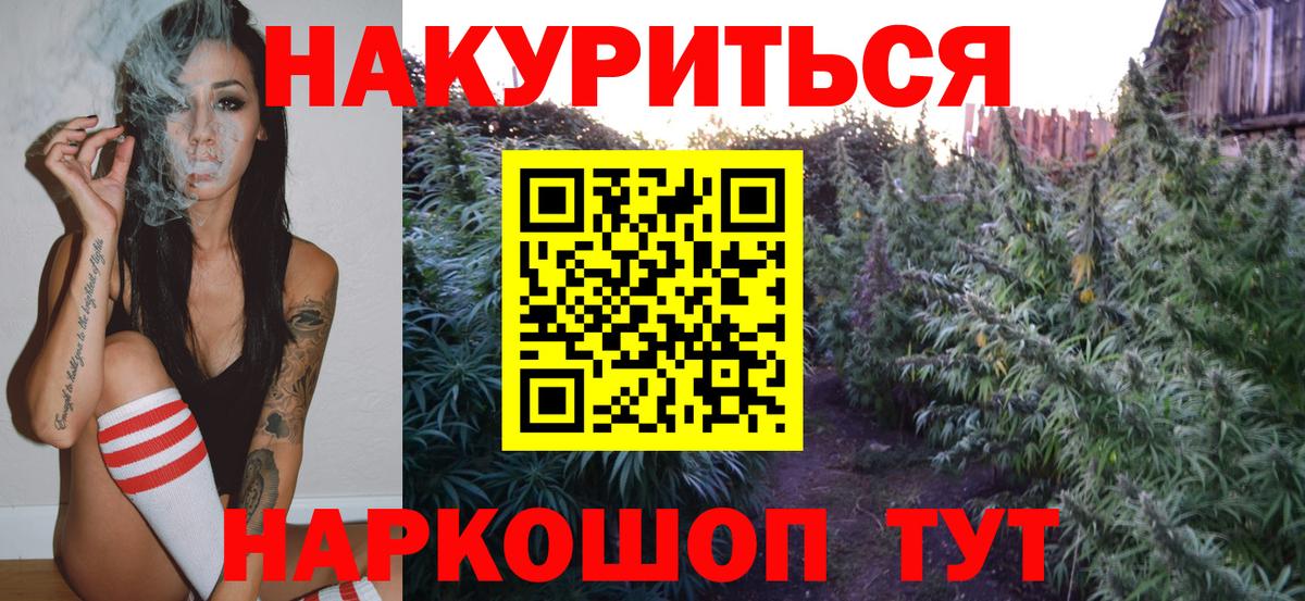 Марихуана семена Железноводск